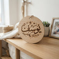 نقش على الخشب